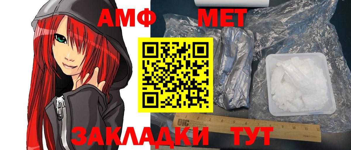Амфетамин 97%  АМФЕТАМИН  Amphetamine  Вход с VPN  Железногорск 