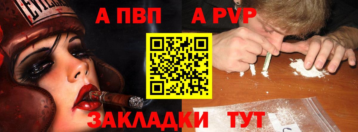 APVP  Альфа ПВП Crystall  Вход с VPN  Alpha PVP крисы CK  Альфа ПВП СК КРИС  Железногорск 