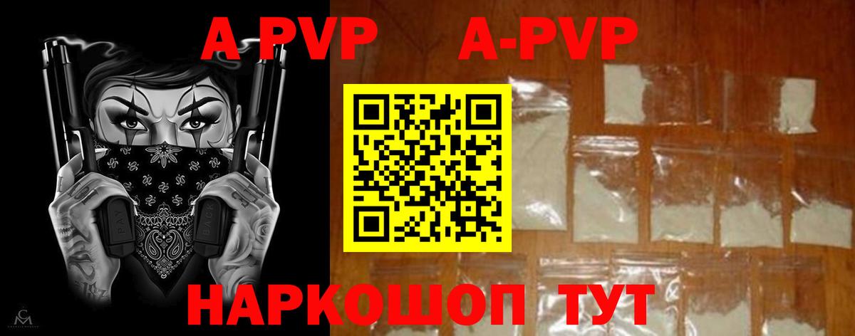 Alpha-PVP крисы CK Железногорск