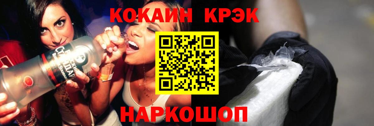 COCAIN 99%  Вход с VPN  COCAIN  Железногорск 