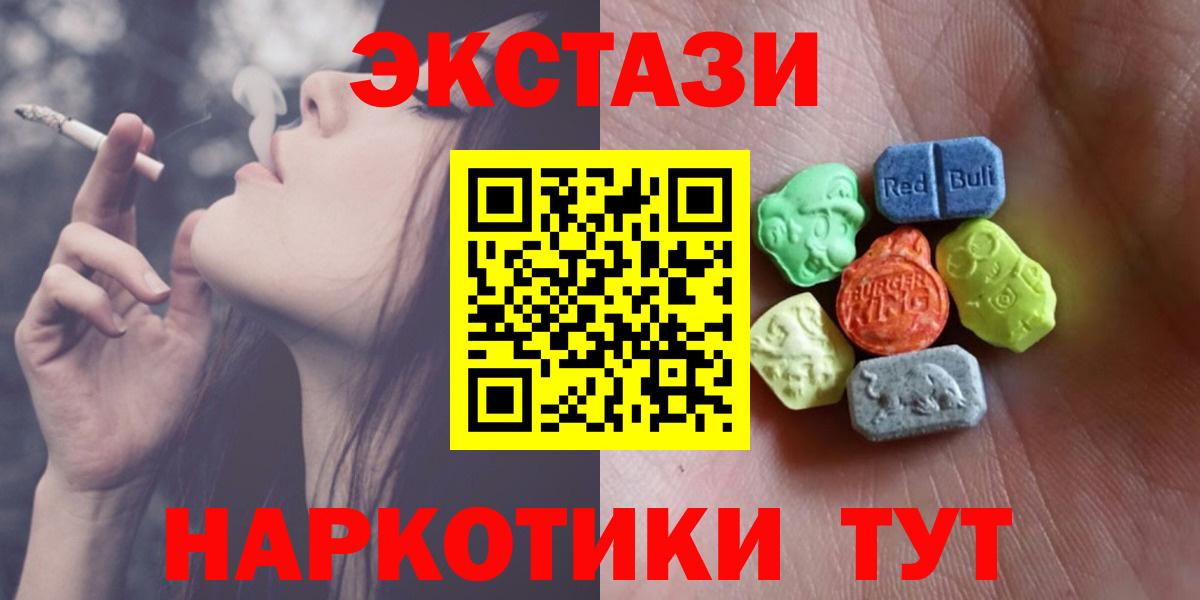Экстази 300 mg  Экстази DUBAI  Ecstasy  наркота  Железногорск  Вход с VPN 