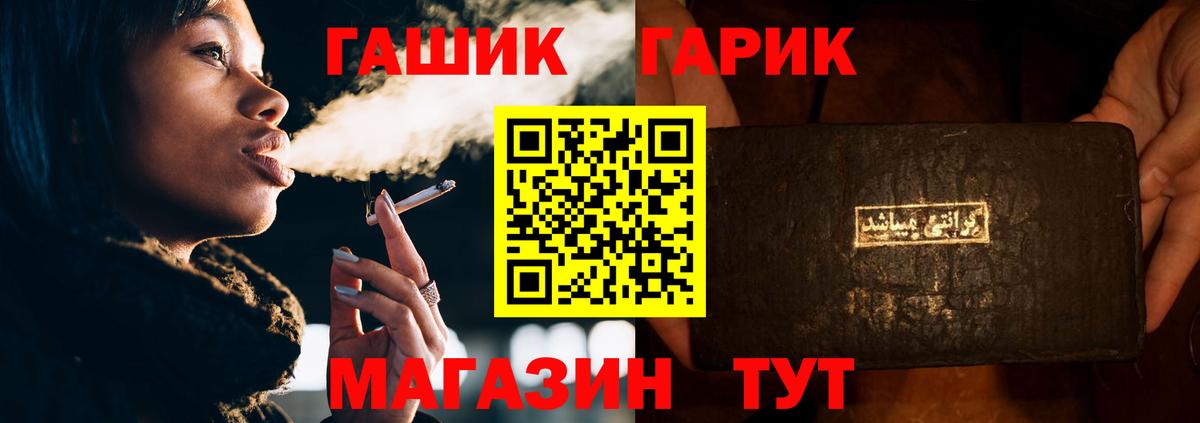 ГАШ хэш  Вход с VPN  Железногорск 