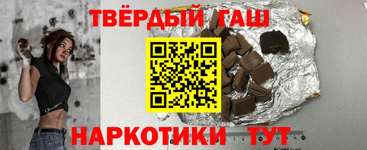 Гашиш Premium Железногорск