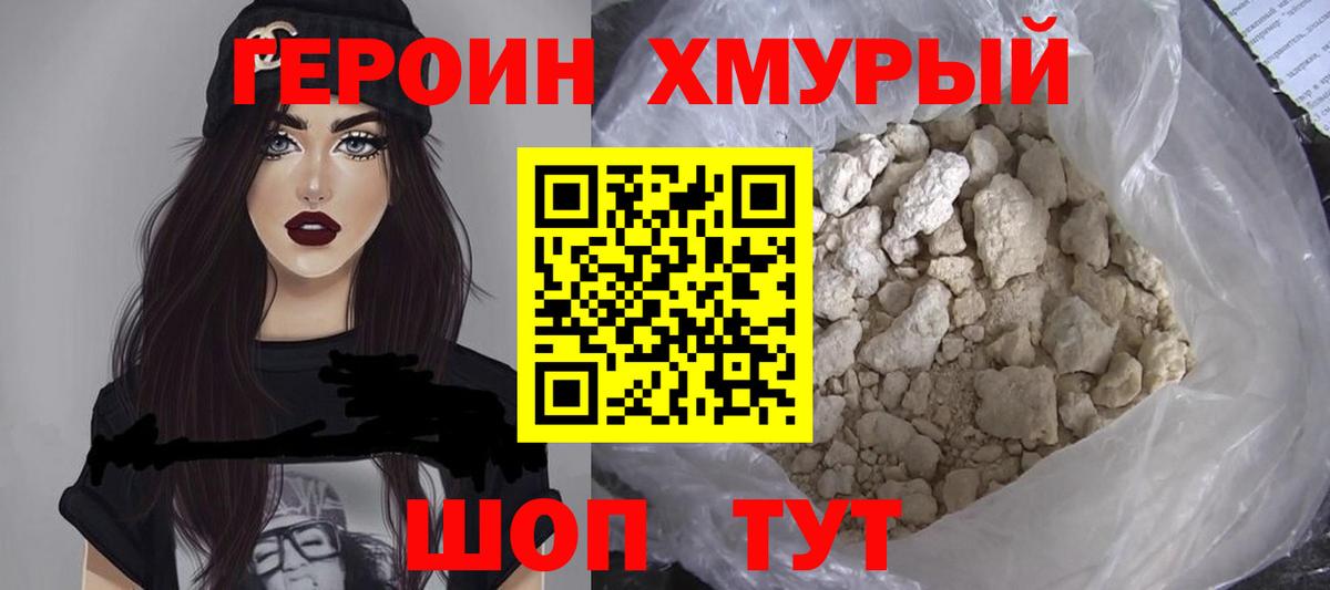 ГАШИШ  Вход с VPN  Железногорск  APVP СОЛЬ   Кокаин  ГАШИШ  Конопля  МЕФ  