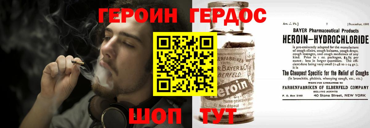 Героин афганец Железногорск