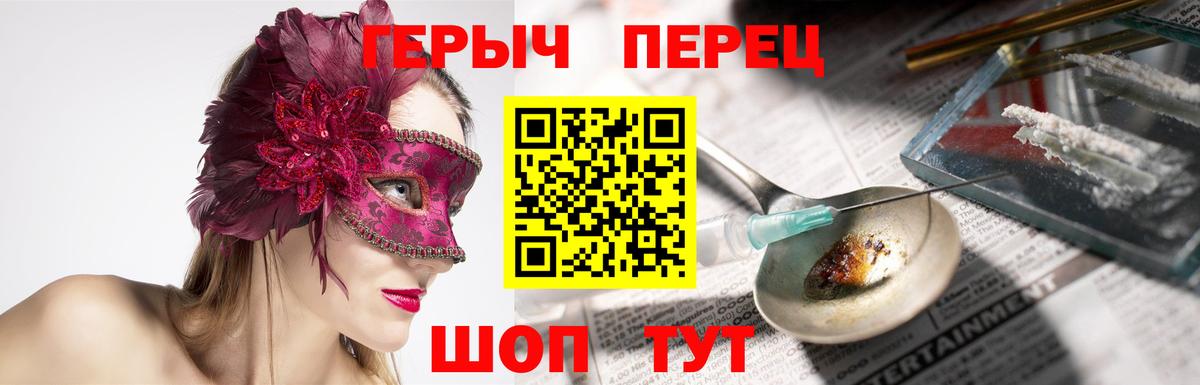 Железногорск  Героин хмурый  Вход с VPN 