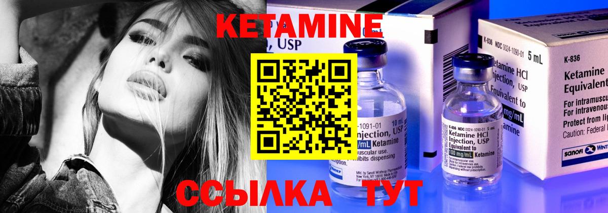 Железногорск  КЕТАМИН ketamine  Вход с VPN 
