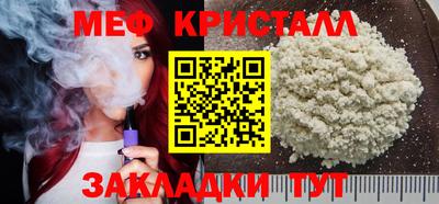 мет Ливны