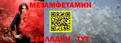 мет Ливны