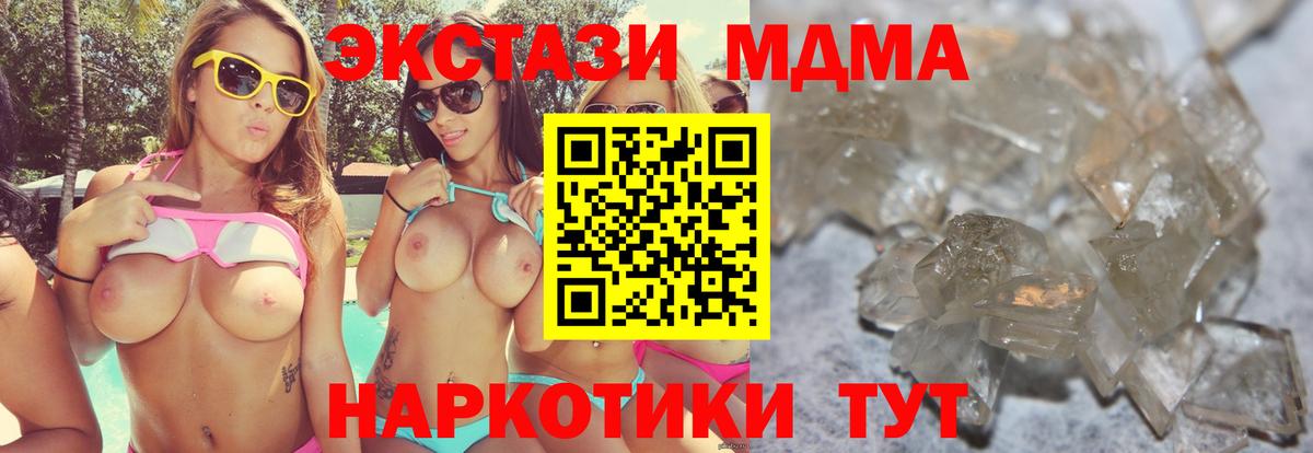 МДМА Molly Железногорск