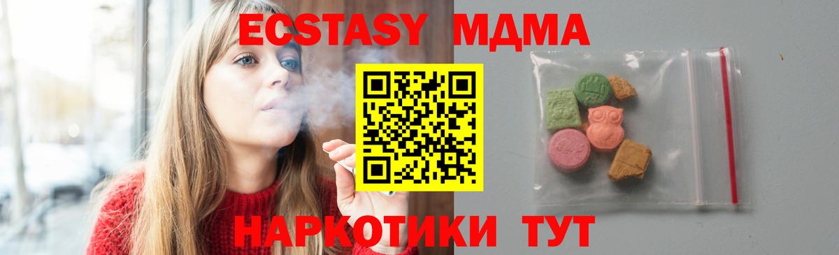 MDMA кристаллы  МДМА VHQ  Вход с VPN  МДМА  Железногорск 
