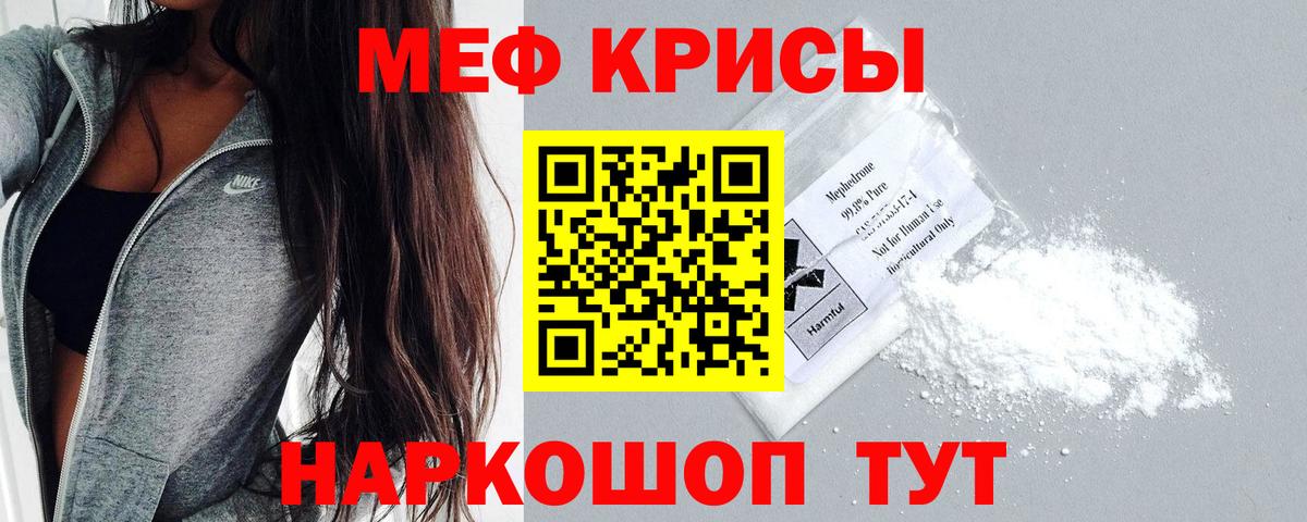 МЕФ VHQ  МЯУ-МЯУ мяу мяу  blacksprut как войти  Вход с VPN  Меф  Железногорск  Меф 