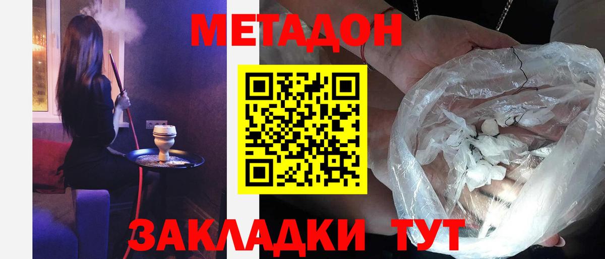 даркнет клад  Метадон кристалл  МЕТАДОН мёд  Вход с VPN  Железногорск 