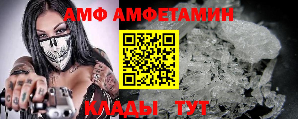 Метамфетамин Декстрометамфетамин 99.9%  Вход с VPN  Железногорск 