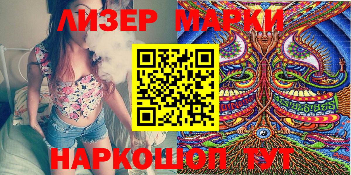 Марки N-bome 1500мкг  Вход с VPN  Железногорск 
